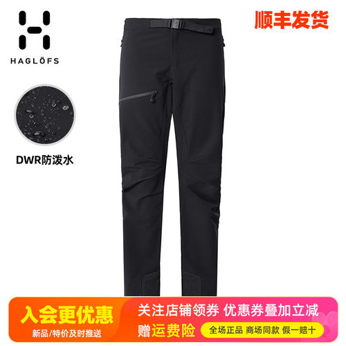 火柴棍HAGLOFS户外防水防风长裤