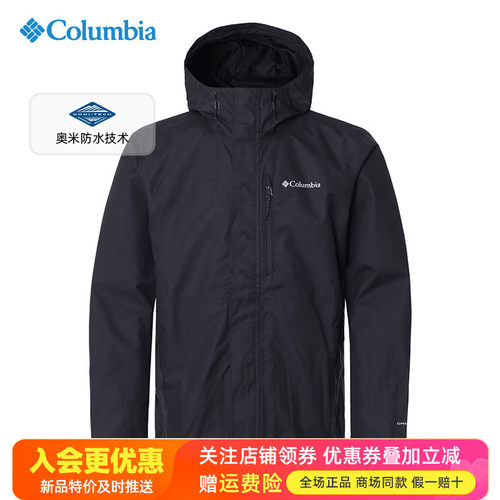 哥伦比亚冲锋衣防水防风外套