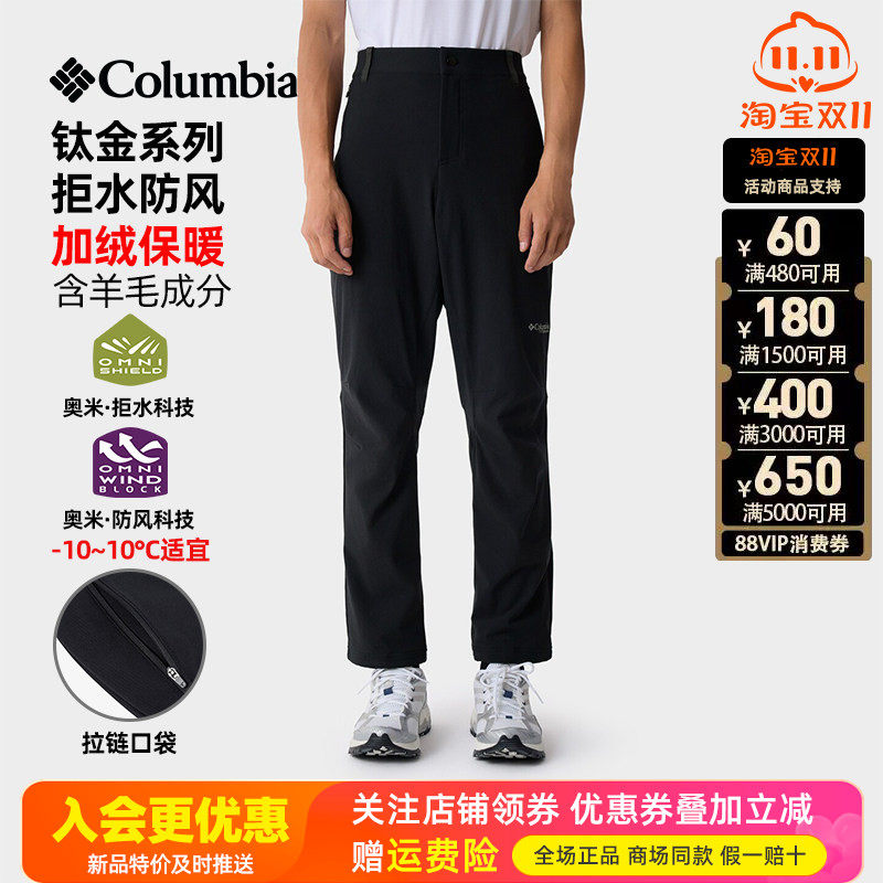 2026秋冬新品哥伦比亚钛金户外男裤拒水防风加绒保暖软壳裤AE2820
