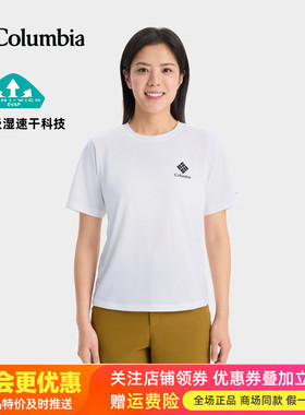 2026春夏新品哥伦比亚户外女全涤速干吸湿透气休闲短袖T恤XR6735