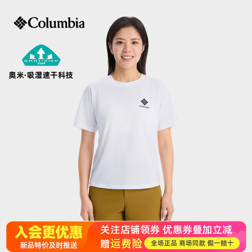 2026春夏新品哥伦比亚户外女全涤速干吸湿透气休闲短袖T恤XR6735