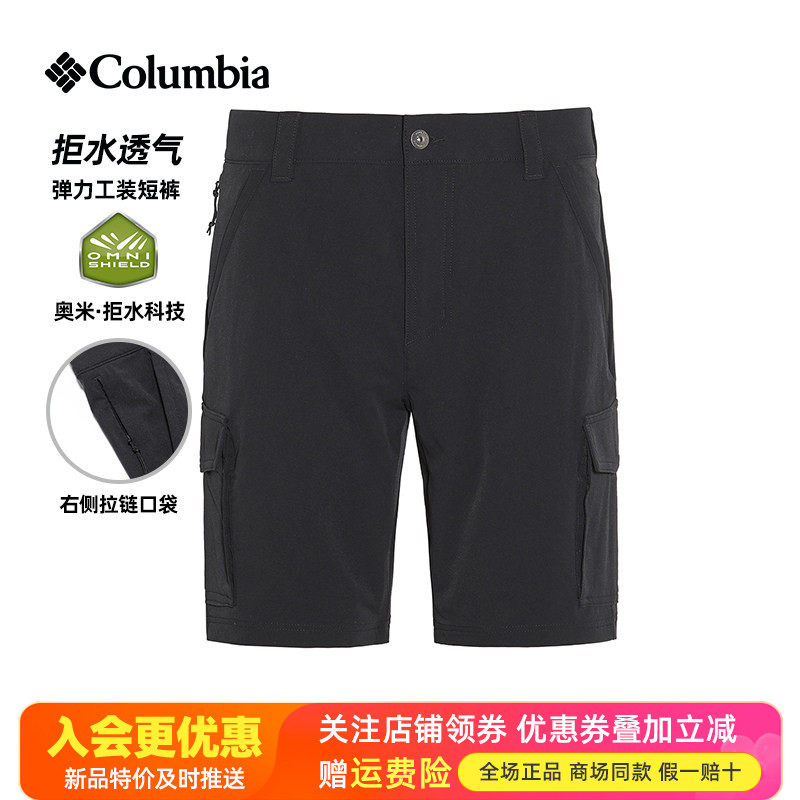 2026春夏新品哥伦比亚户外男裤拒水透气轻量速干工装短裤AE5313