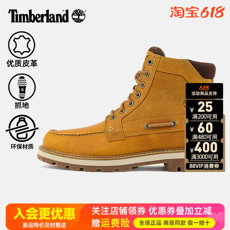 Timberland添柏岚户外男鞋防滑耐磨缓震休闲马丁靴大黄靴A697H