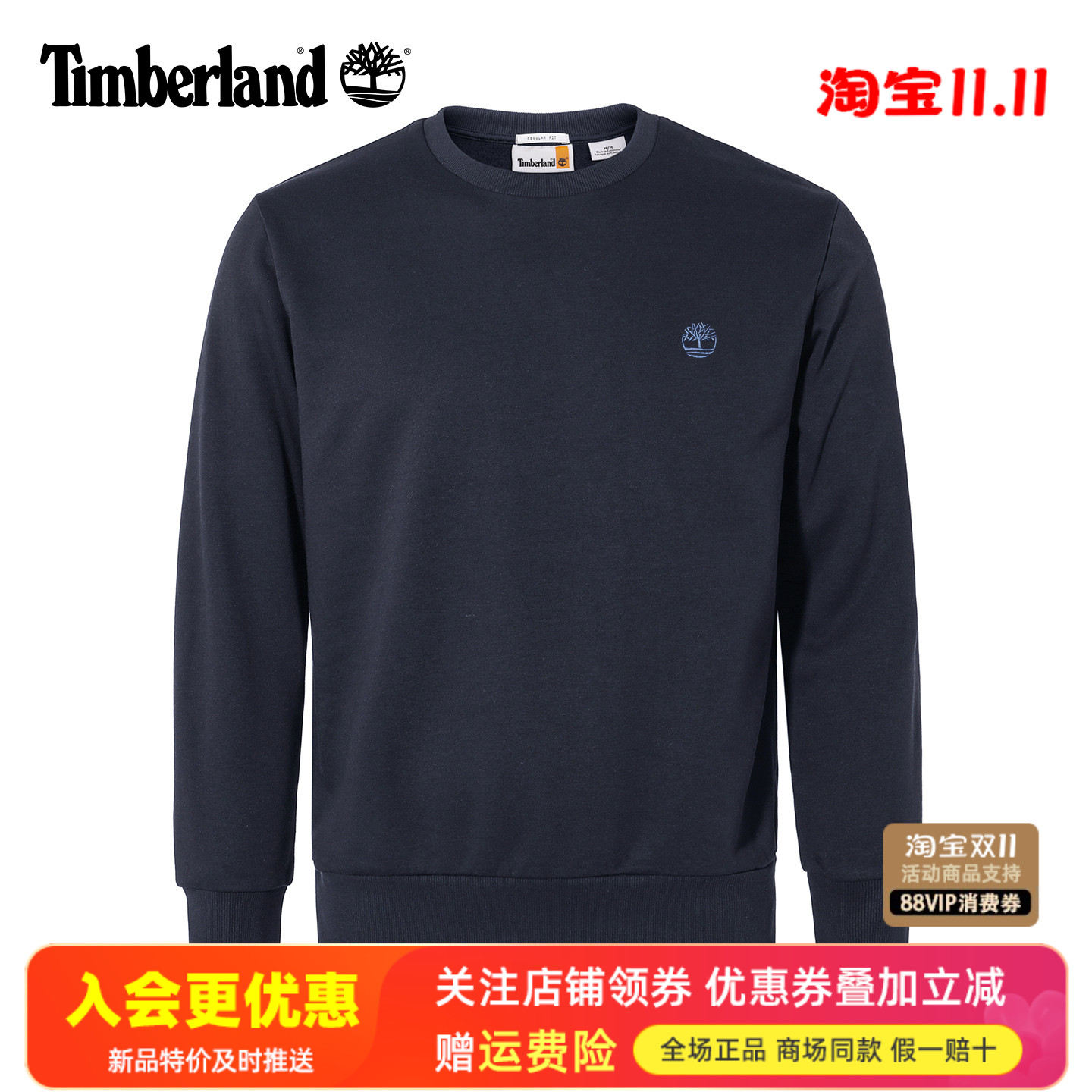 Timberland添柏岚运动户外男保暖运动休闲套头卫衣A6K47/A6JNU