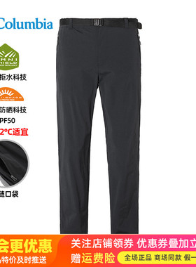 2026春夏哥伦比亚户外男裤UPF50防晒拒水轻薄速干裤XE5829/XE9845