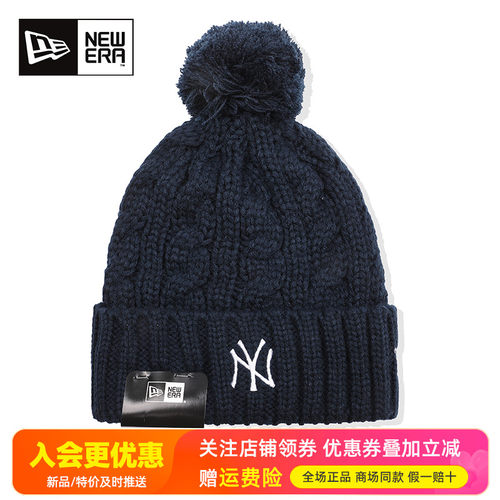 纽亦华刺绣NY时尚保暖潮针织帽