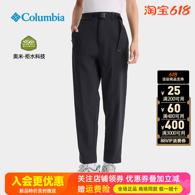 哥伦比亚Columbia户外女裤拒水透气运动休闲裤速干裤长裤XR2870