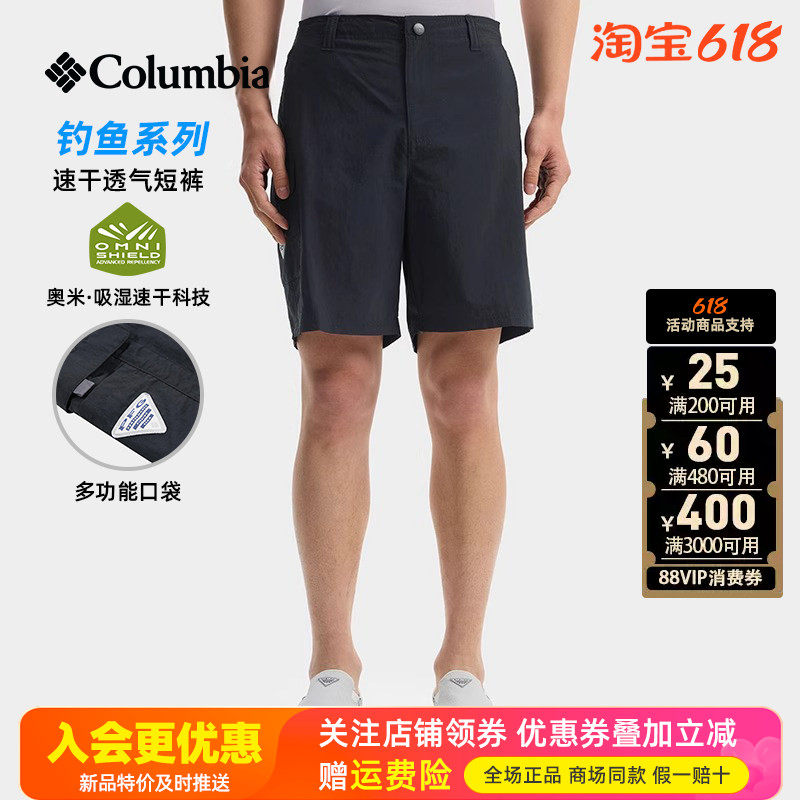 2026春夏新哥伦比亚户外男裤拒水透气PFG钓鱼系列速干短裤FM5618