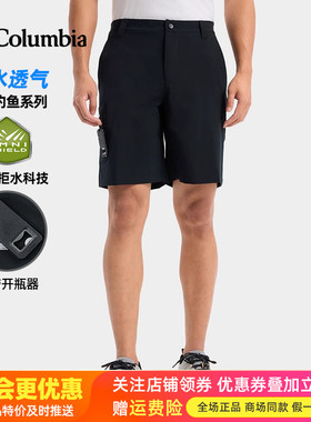 现货哥伦比亚春夏新品户外男裤拒水透气钓鱼休闲裤速干短裤FM2359