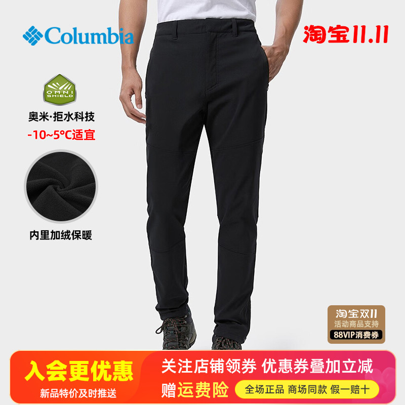 哥伦比亚户外防水防风加绒冲锋裤