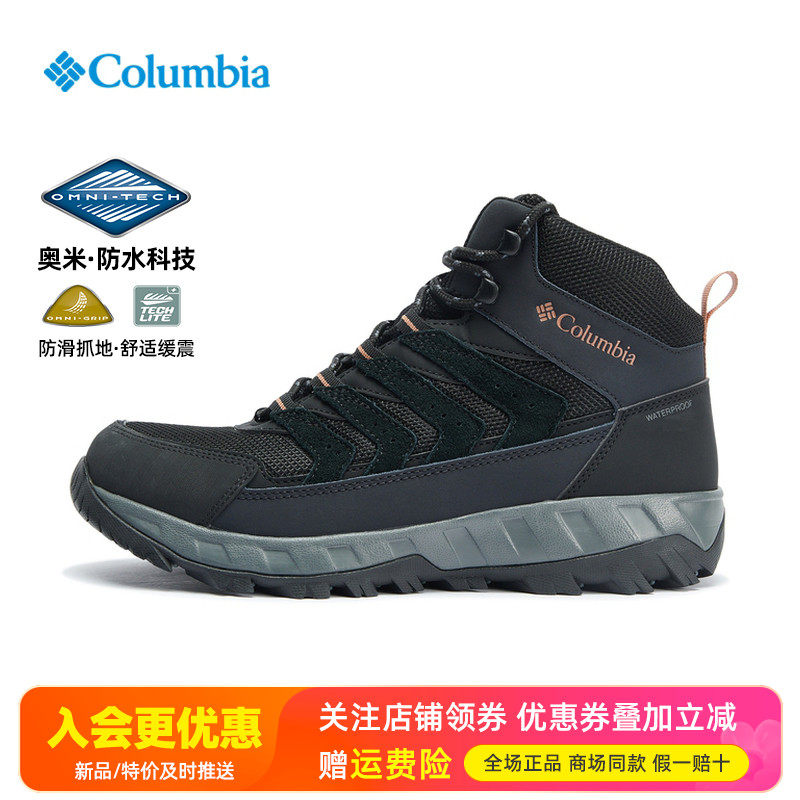 哥伦比亚Columbia户外男鞋轻便防水防滑缓震登山鞋徒步鞋YM8651