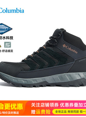 2025秋冬哥伦比亚户外男鞋轻便防水防滑缓震登山鞋徒步鞋YM8651