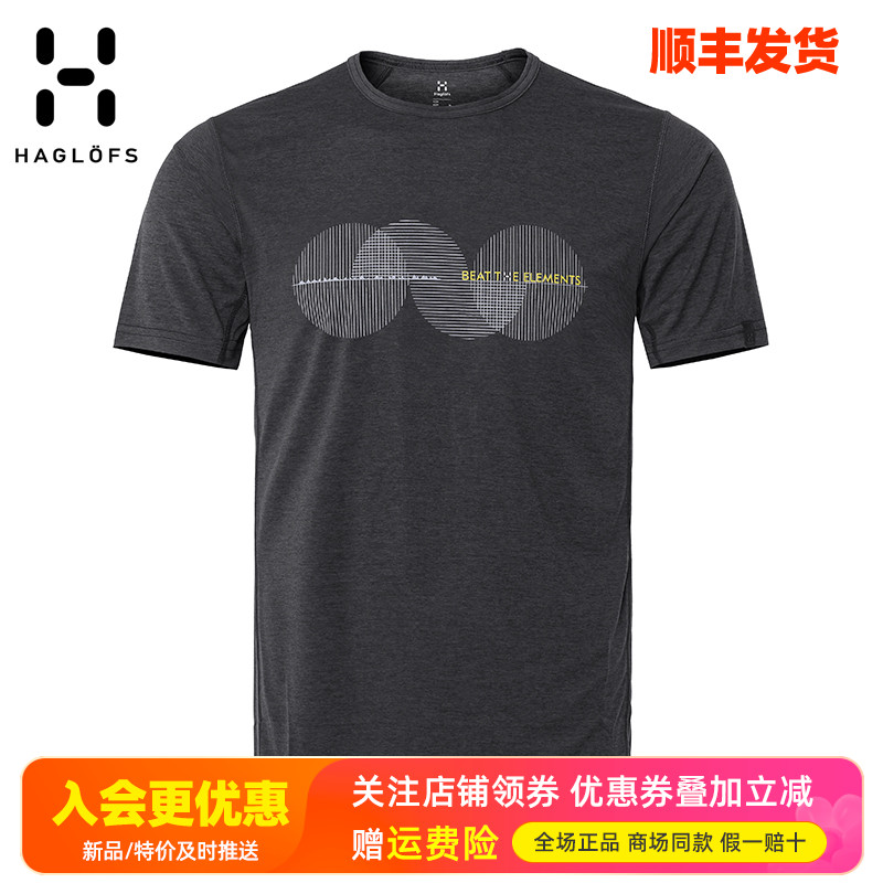 火柴棍HAGLOFS户外男装运动速干衣透气排汗轻量圆领短袖T恤603891