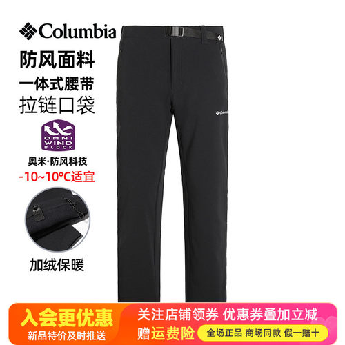 2026秋冬新品哥伦比亚户外男裤防风加绒休闲长裤保暖冲锋裤AE5168
