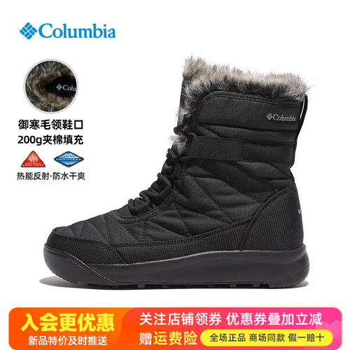 2026秋冬哥伦比亚户外女鞋热能夹棉保暖防水防滑缓震雪地靴BL0926