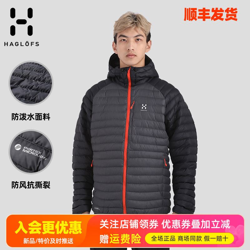 Haglofs火柴棍运动户外男款防风透气轻量保暖棉服外套夹克603158
