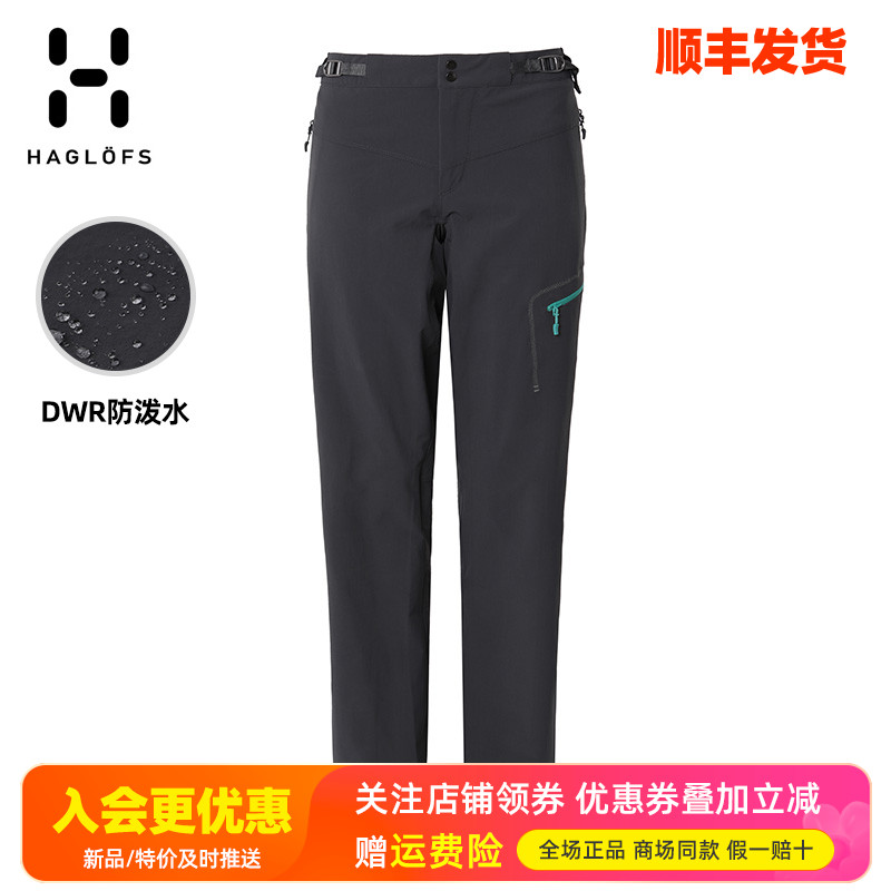 火柴棍HAGLOFS户外女裤防水