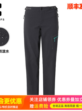 HAGLOFS火柴棍户外女裤防水防风弹力舒适软壳裤冲锋长裤603113