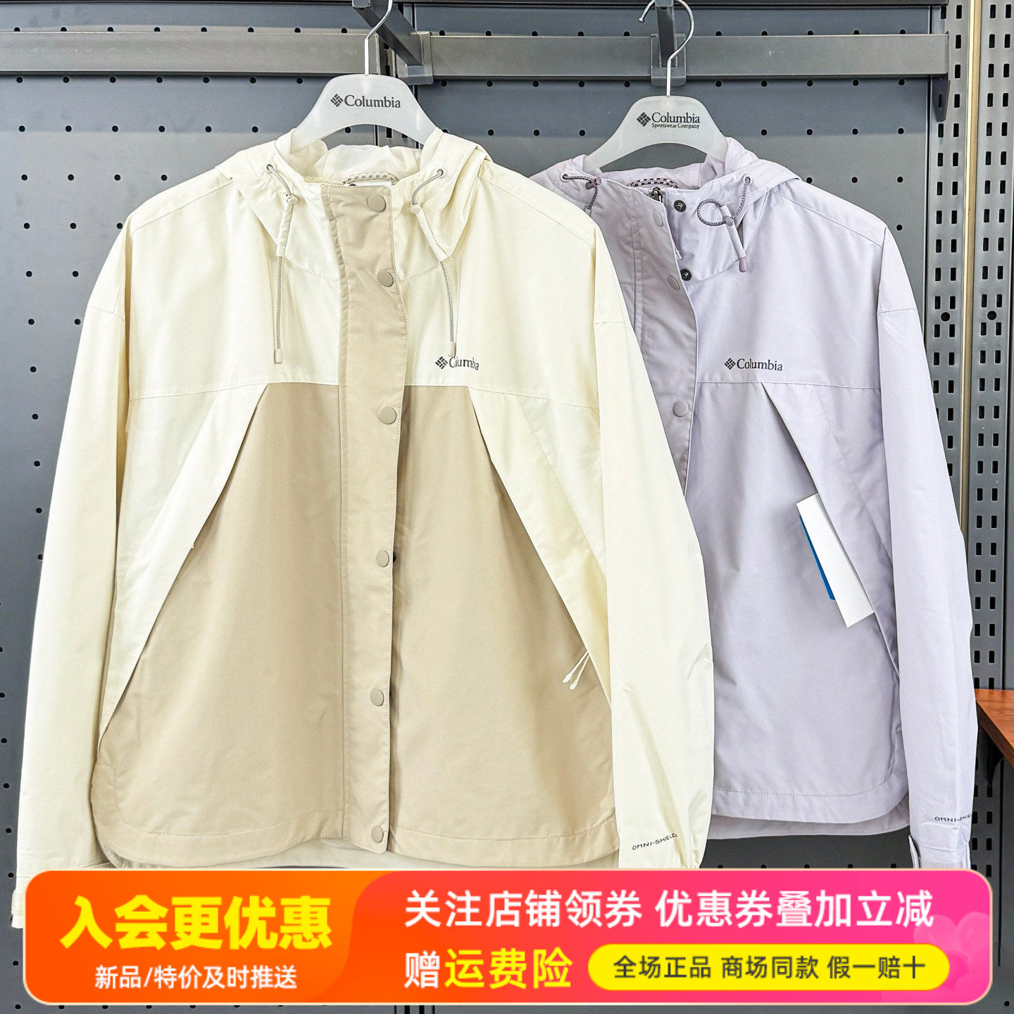 2026春夏新品哥伦比亚户外女拒水透气单层夹克连帽休闲外套XR9315,户外/登山/野营/旅行用品,冲锋衣,淘宝优惠券,粉丝福利购,淘宝优惠卷