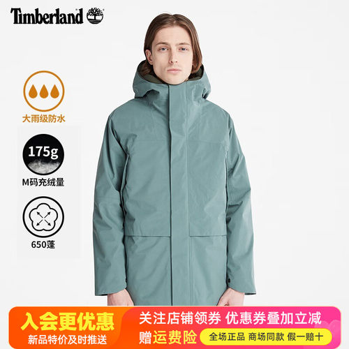 Timberland添柏岚户外男大雨级防水650蓬羽绒三合一冲锋衣A5RCZ
