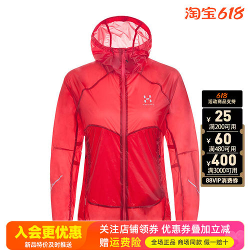 火柴棍HAGLOFS户外防水防晒衣