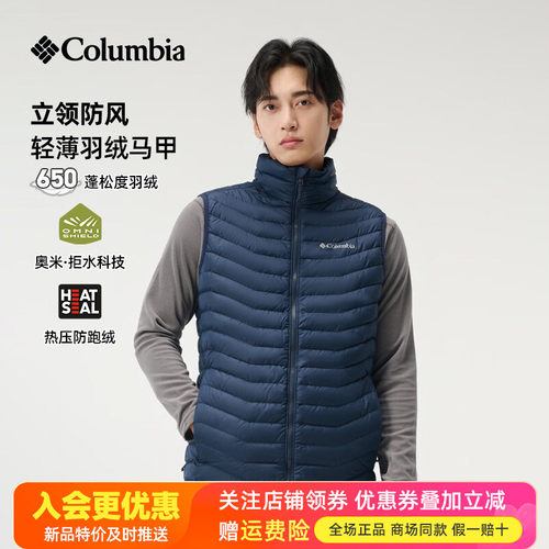 现货清仓哥伦比亚户外男装650蓬保暖立领防风羽绒马甲背心WE5561