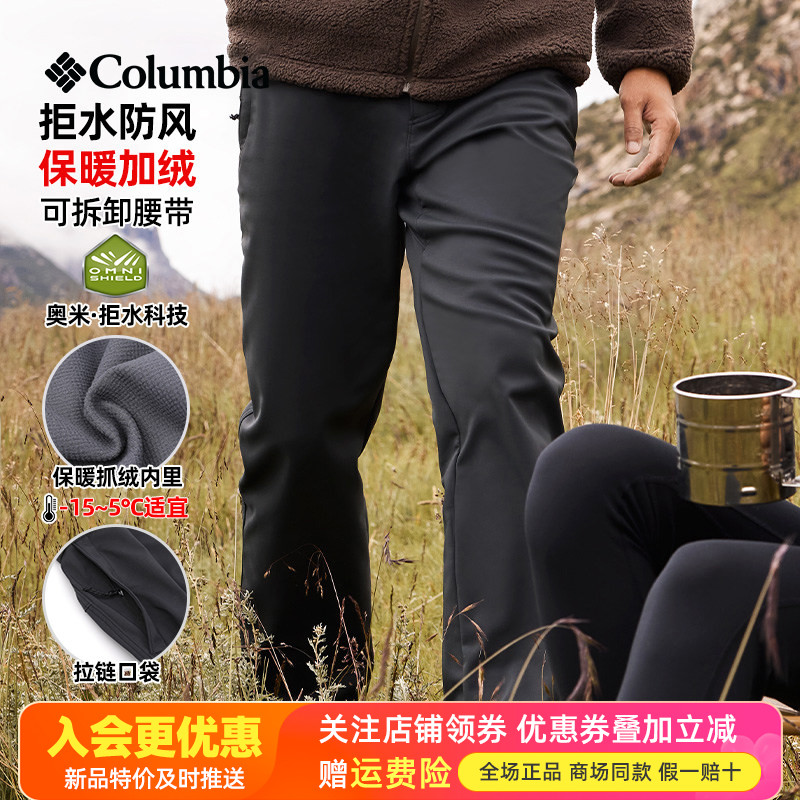 2026秋冬哥伦比亚户外男裤防水防风加绒加厚冲锋裤AE8956/XE5551