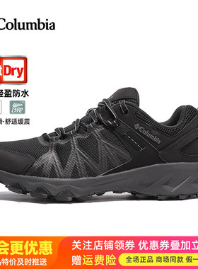 2026春夏哥伦比亚户外男鞋Outdry防水登山鞋徒步鞋BM5953/BM8753