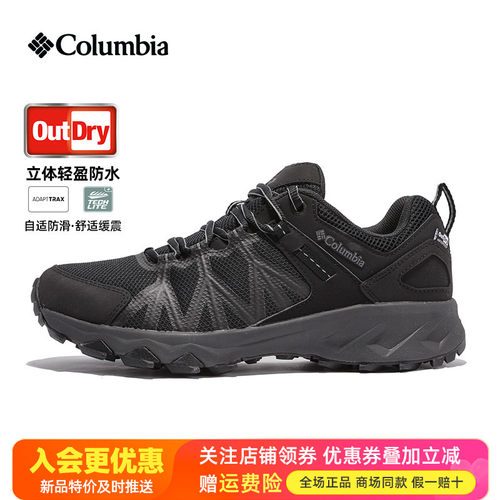 哥伦比亚户外防水防滑徒步鞋