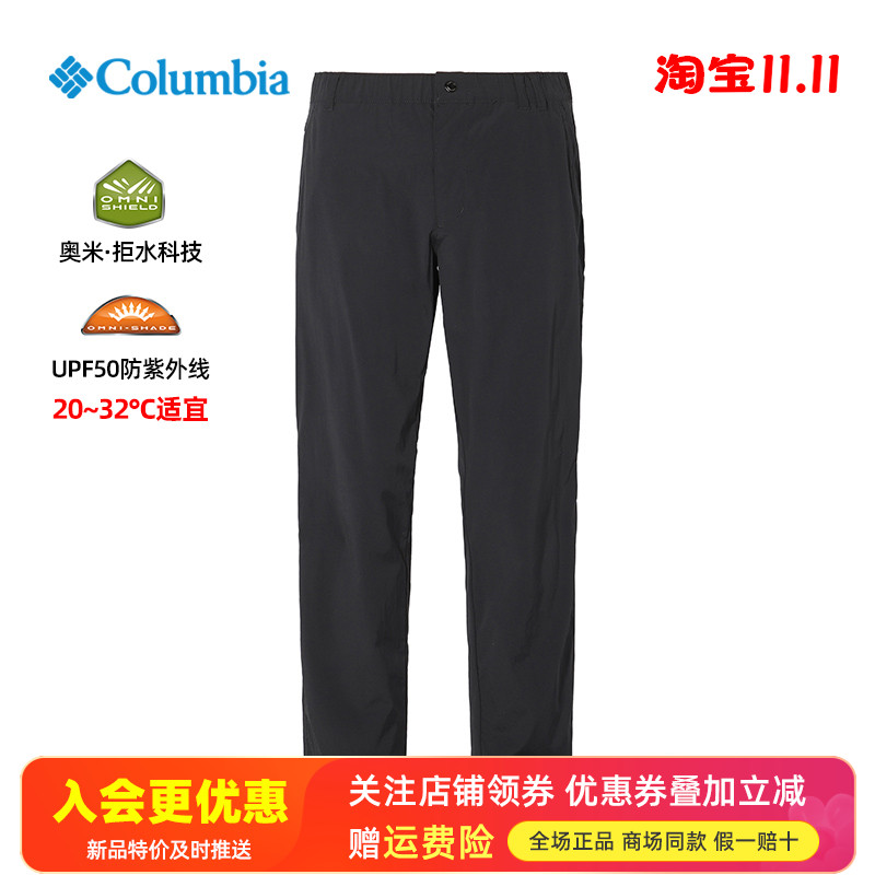2025春夏哥伦比亚户外男裤UFP50防紫外线拒水速干裤XE3384/AE0388