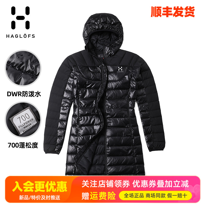 HAGLOFS火柴棍户外长款羽绒服