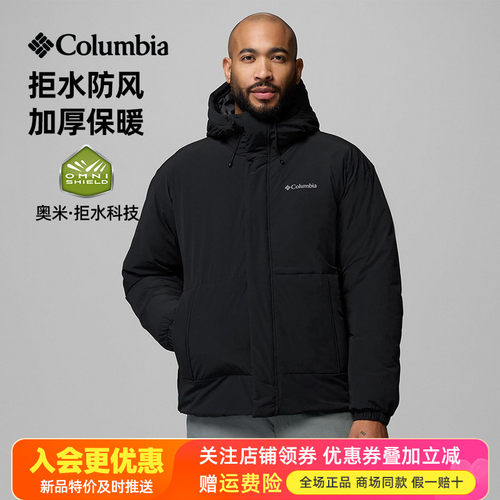 2026秋冬哥伦比亚户外男拒水防风加厚保暖冲锋衣连帽棉服WE5008