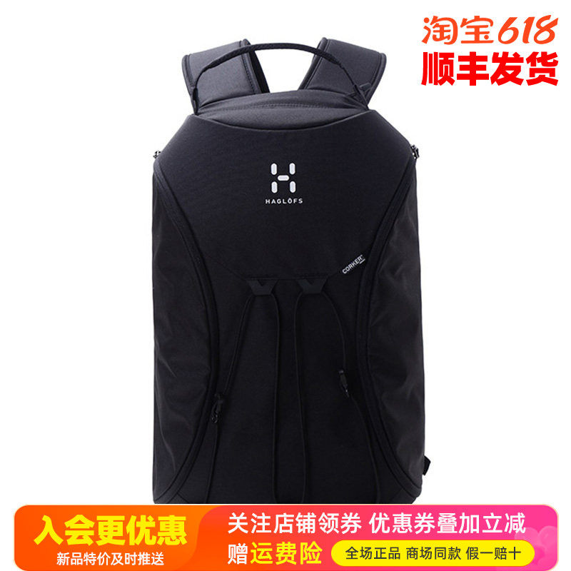 HAGLOFS火柴棍户外男女通用日常通勤反光条双肩背包18升339005