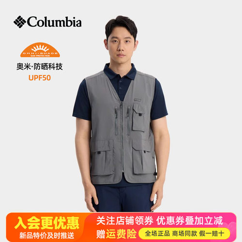 2026春夏新品哥伦比亚户外男装UPF50防晒多口袋马甲背心AE5185