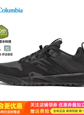 哥伦比亚Columbia户外男鞋拒水轻便防滑缓震登山鞋徒步鞋BM6631