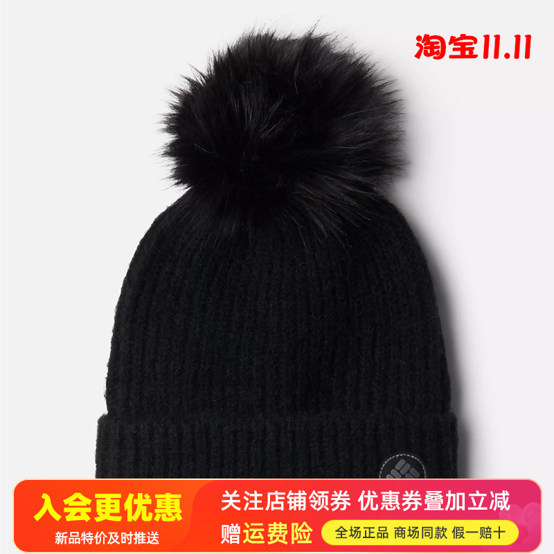 哥伦比亚Columbia户外男女款保暖单毛球休闲毛线帽针织帽CU0036