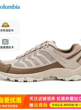 哥伦比亚Columbia户外女鞋轻便透气缓震防滑登山鞋徒步鞋DL4888