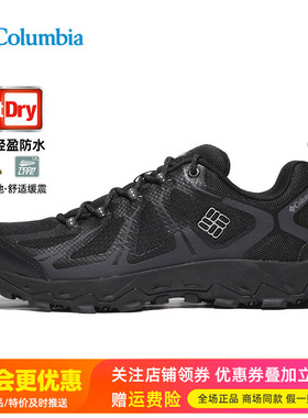2026春夏新品哥伦比亚户外男鞋Outdry防水防滑登山鞋徒步鞋YM1812