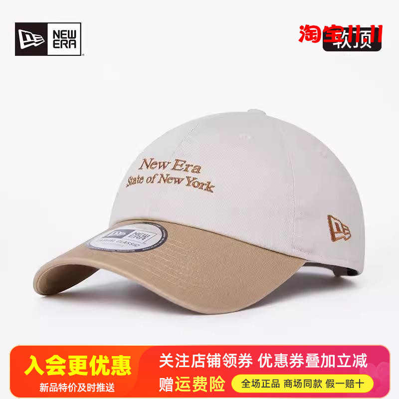 2025春夏NewEra纽亦华男女CC软顶弯檐休闲鸭舌帽棒球帽14538071
