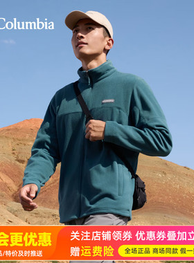 2025秋冬哥伦比亚户外男保暖开衫抓绒衣外套AE0560/XM8719/EJ0027