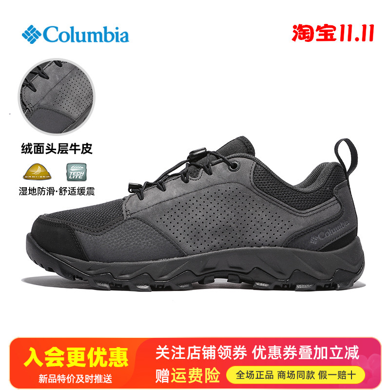 哥伦比亚户外轻便防滑徒步鞋