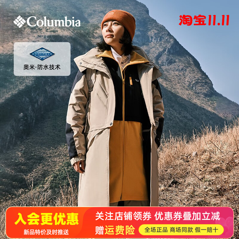 哥伦比亚户外女款防水防风中长款抓绒内胆三合一冲锋衣夹克WR2465