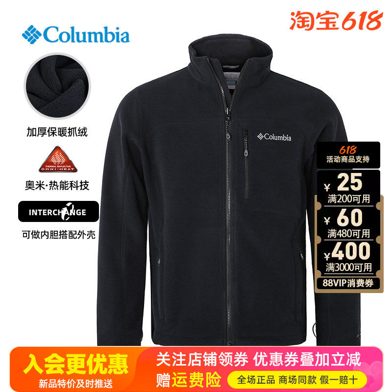 2025秋冬哥伦比亚户外男装加厚热能防风保暖立领抓绒衣外套PM4518