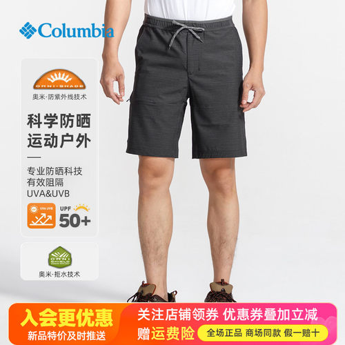 哥伦比亚UPF50+防晒防水短裤户外