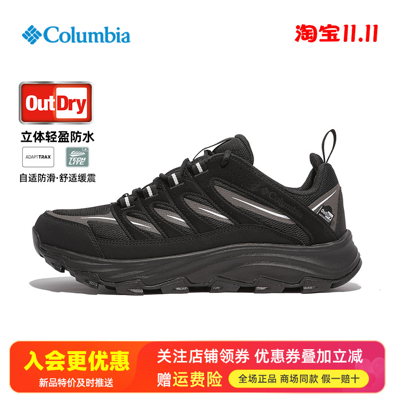 哥伦比亚户外轻便防水徒步鞋