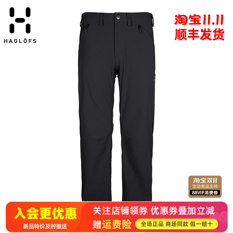 火柴棍HAGLOFS户外防水长裤