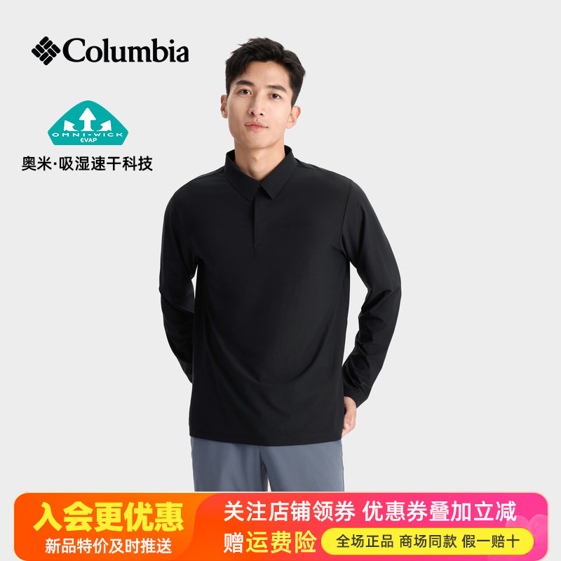 哥伦比亚Columbia户外男吸湿速干透气翻领长袖POLO衫T恤YM6502