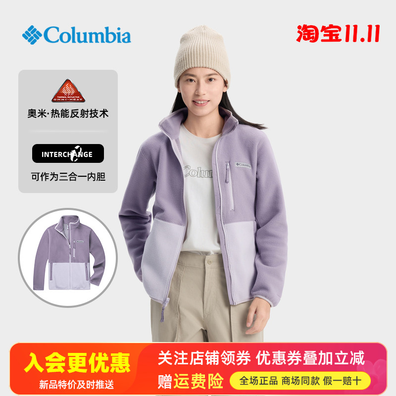 2025秋冬哥伦比亚户外女装热能保暖防风休闲开衫抓绒衣外套XR7225