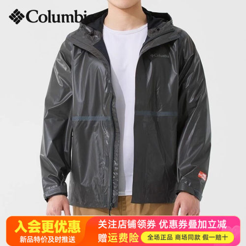 哥伦比亚Columbia户外男Ourdry防水防风单层冲锋衣连帽夹克WE0272