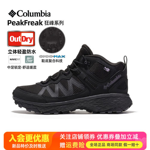 2026秋冬哥伦比亚户外男鞋Outdry防水防滑徒步鞋BM4131/BE4131